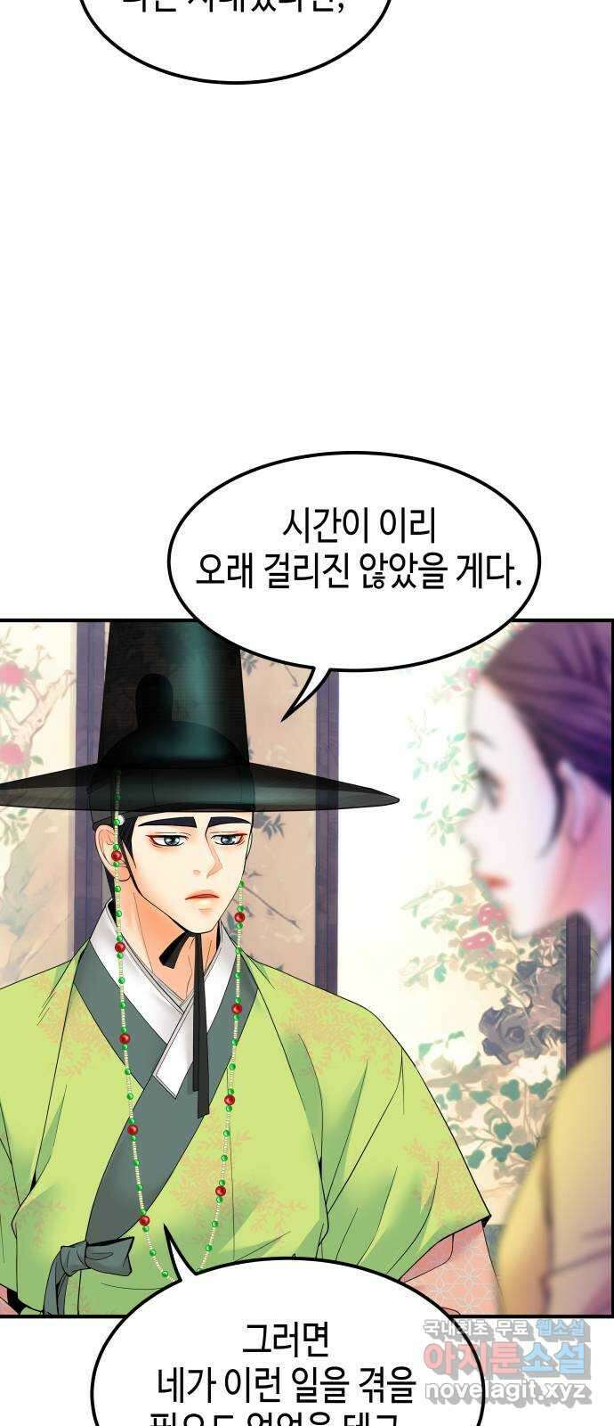 밀행 48화 5