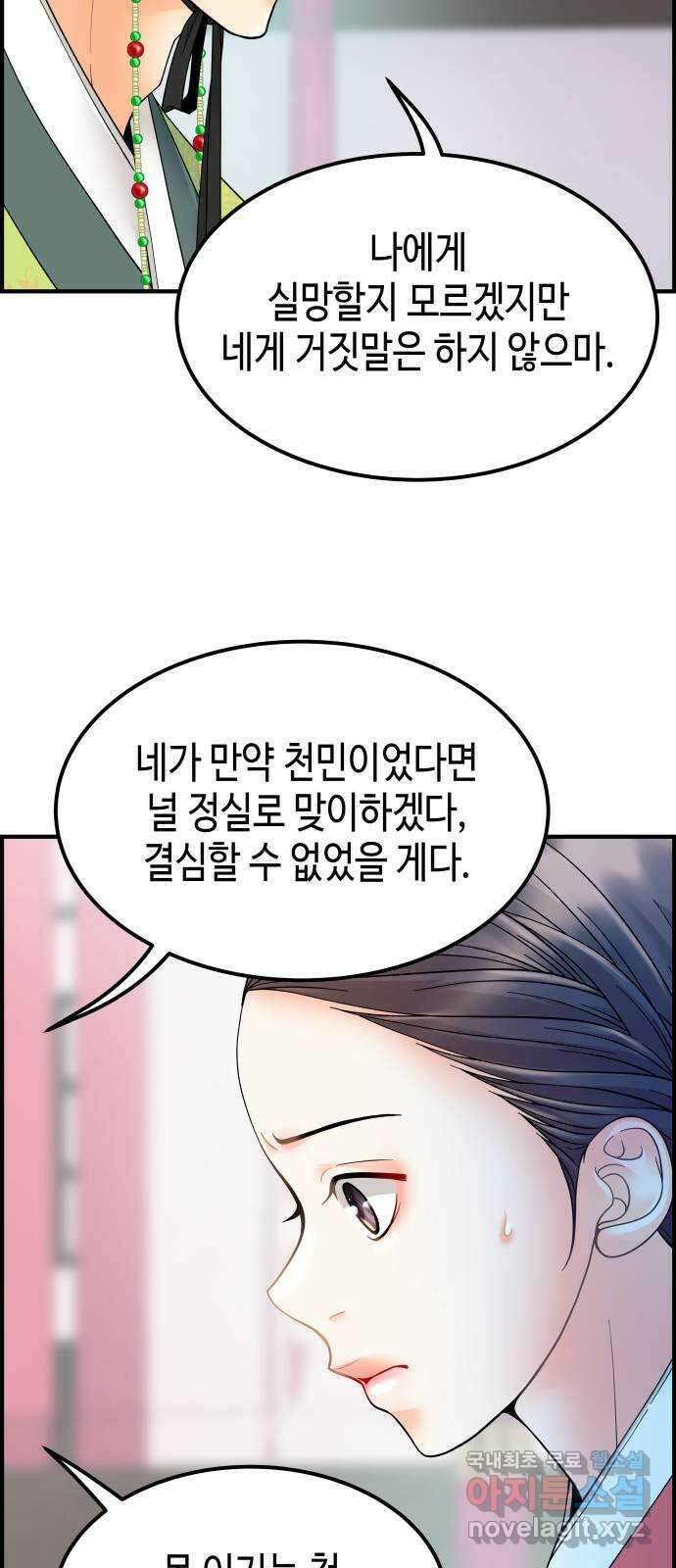 밀행 48화 10