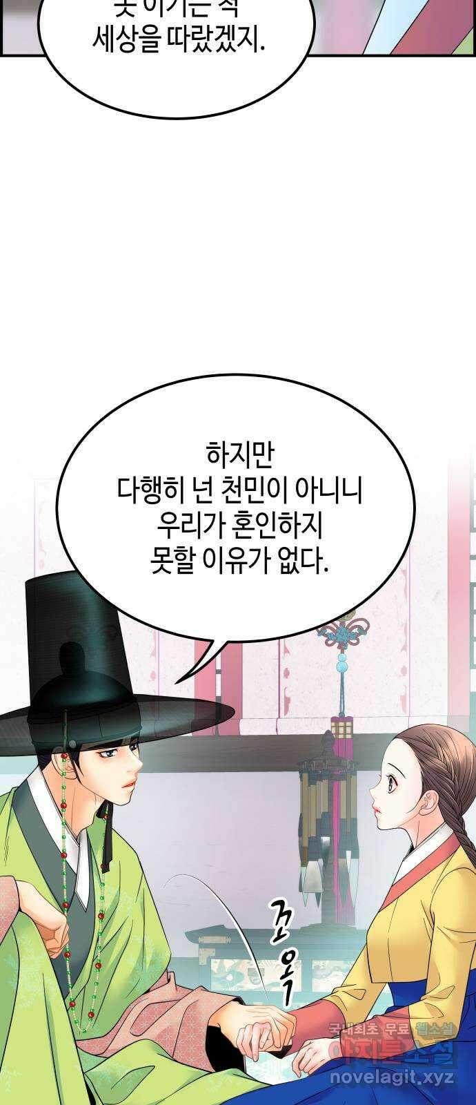 밀행 48화 11