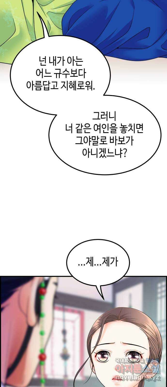 밀행 48화 12