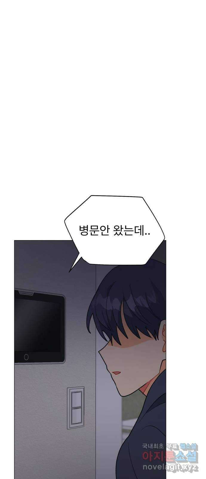 우리 은하 46화 마지막 공략 (3) 1