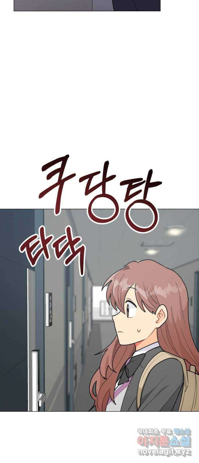 우리 은하 46화 마지막 공략 (3) 2