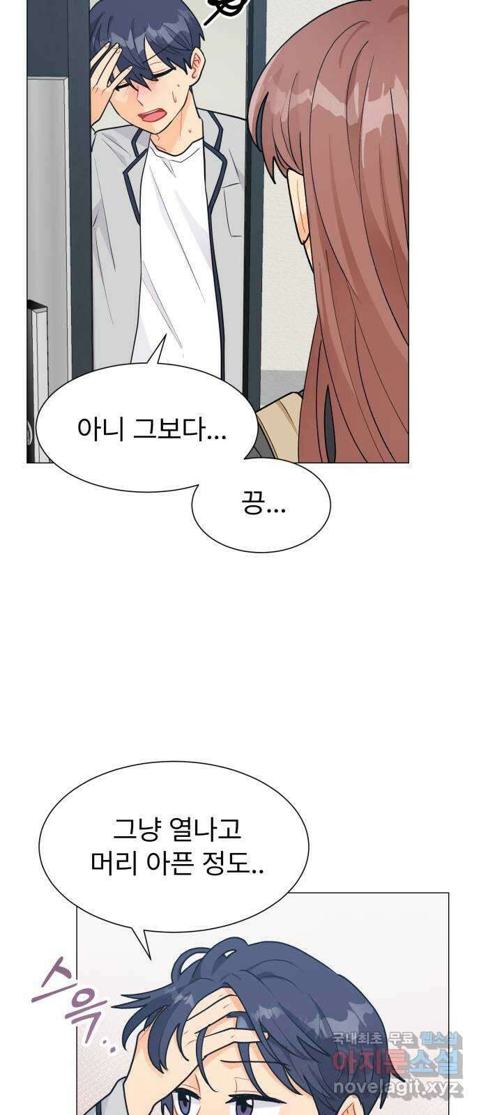 우리 은하 46화 마지막 공략 (3) 8