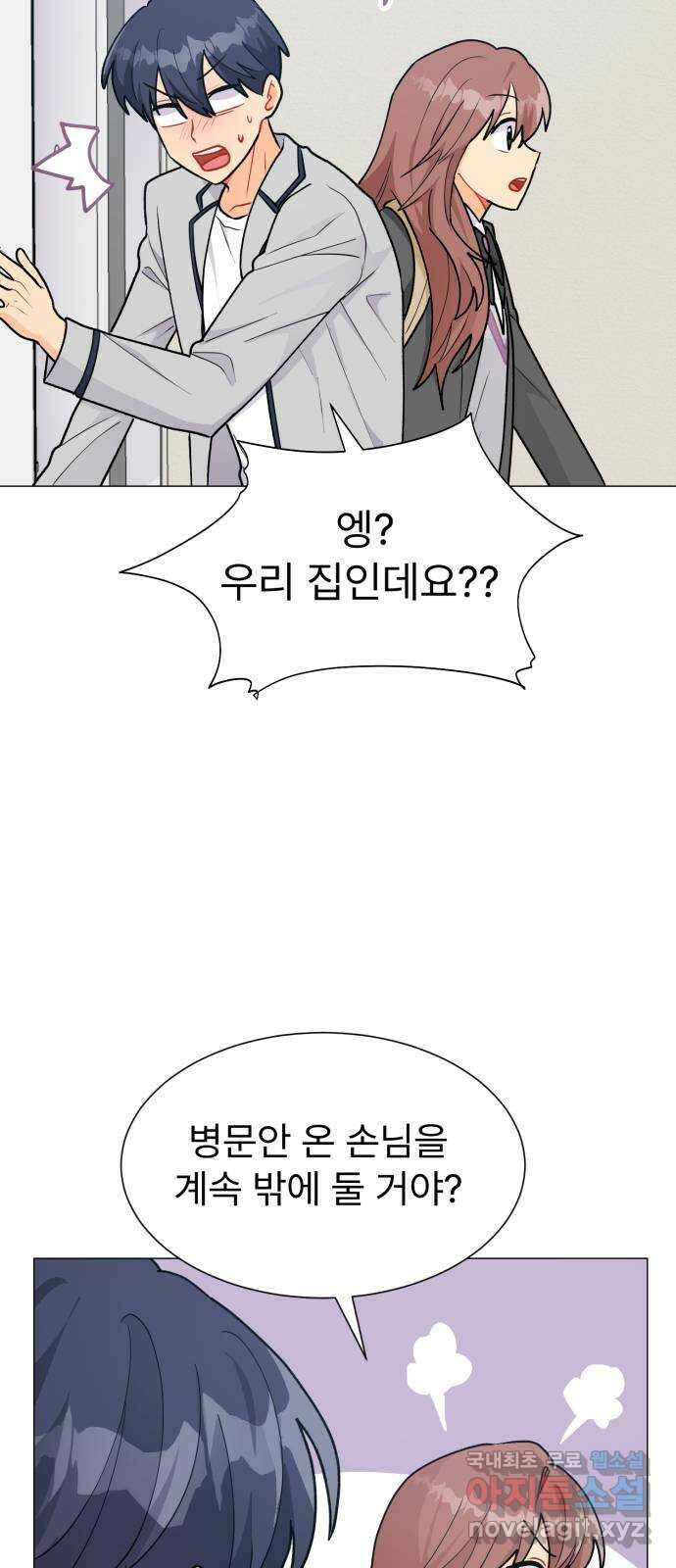 우리 은하 46화 마지막 공략 (3) 10