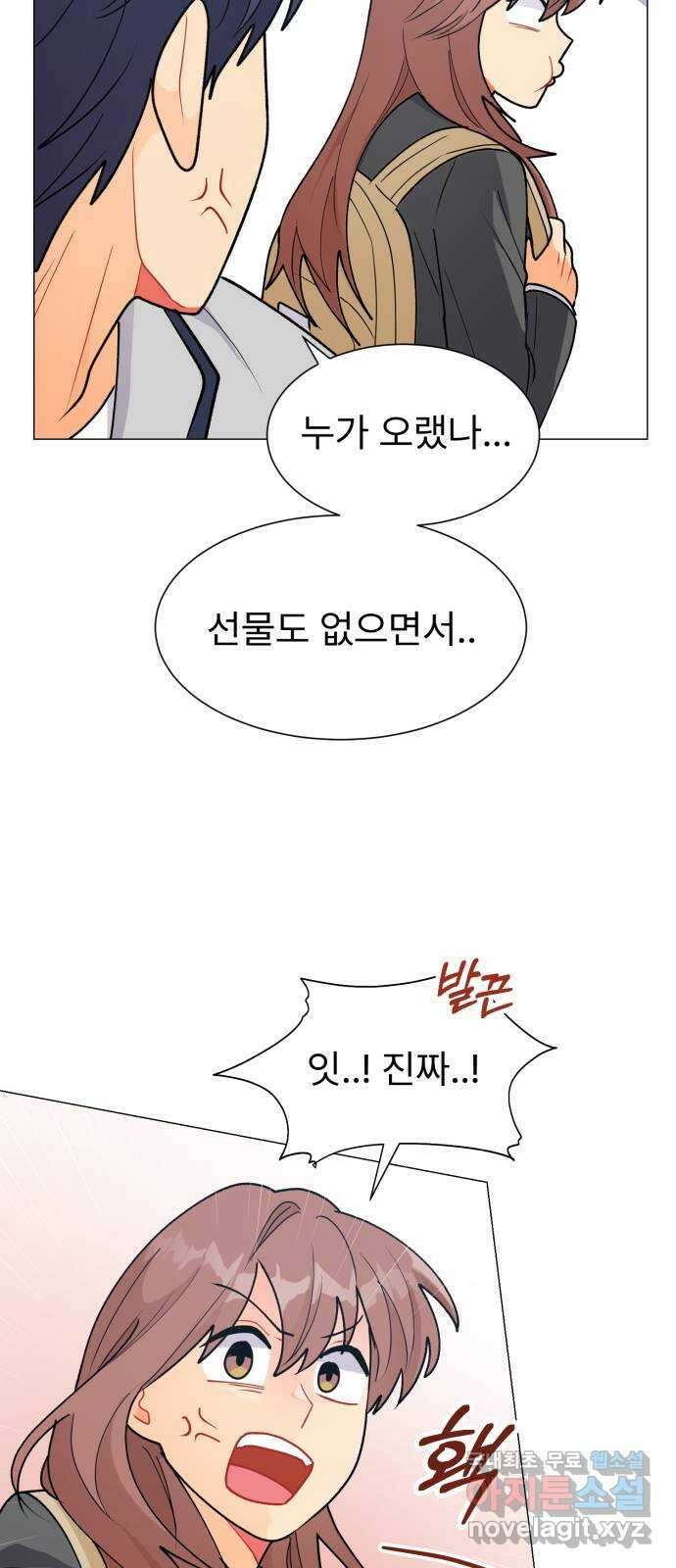 우리 은하 46화 마지막 공략 (3) 11