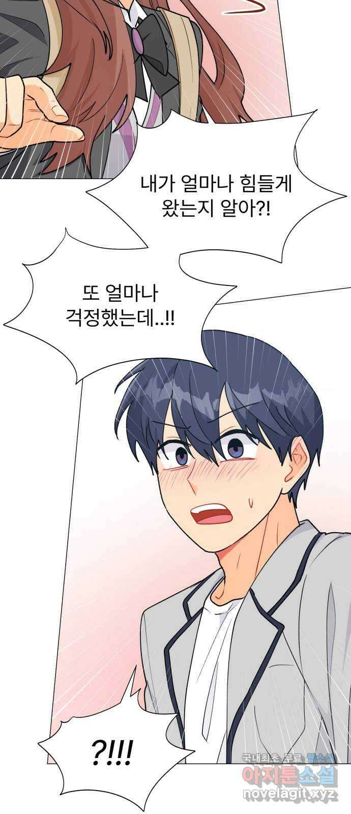 우리 은하 46화 마지막 공략 (3) 12