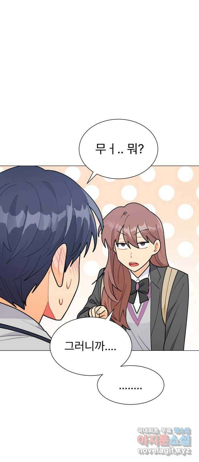 우리 은하 46화 마지막 공략 (3) 13
