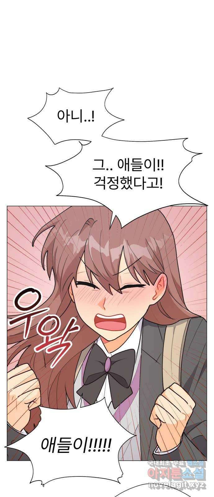 우리 은하 46화 마지막 공략 (3) 15