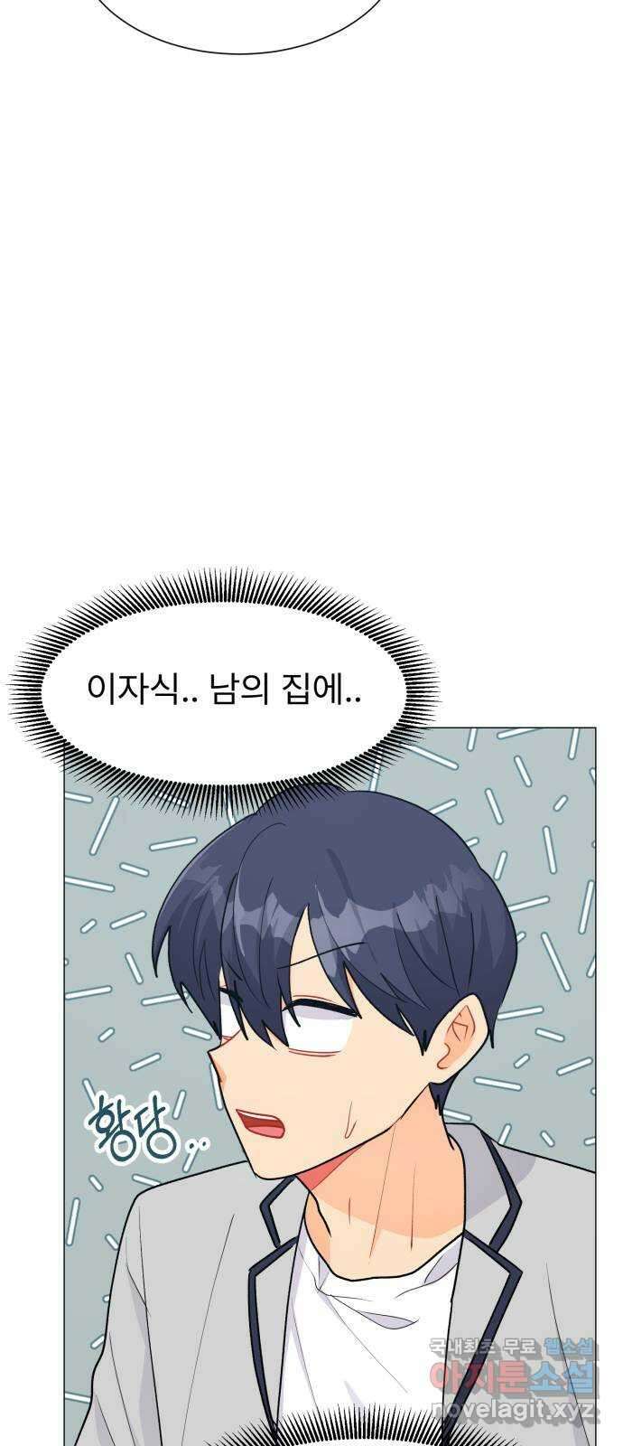 우리 은하 46화 마지막 공략 (3) 17