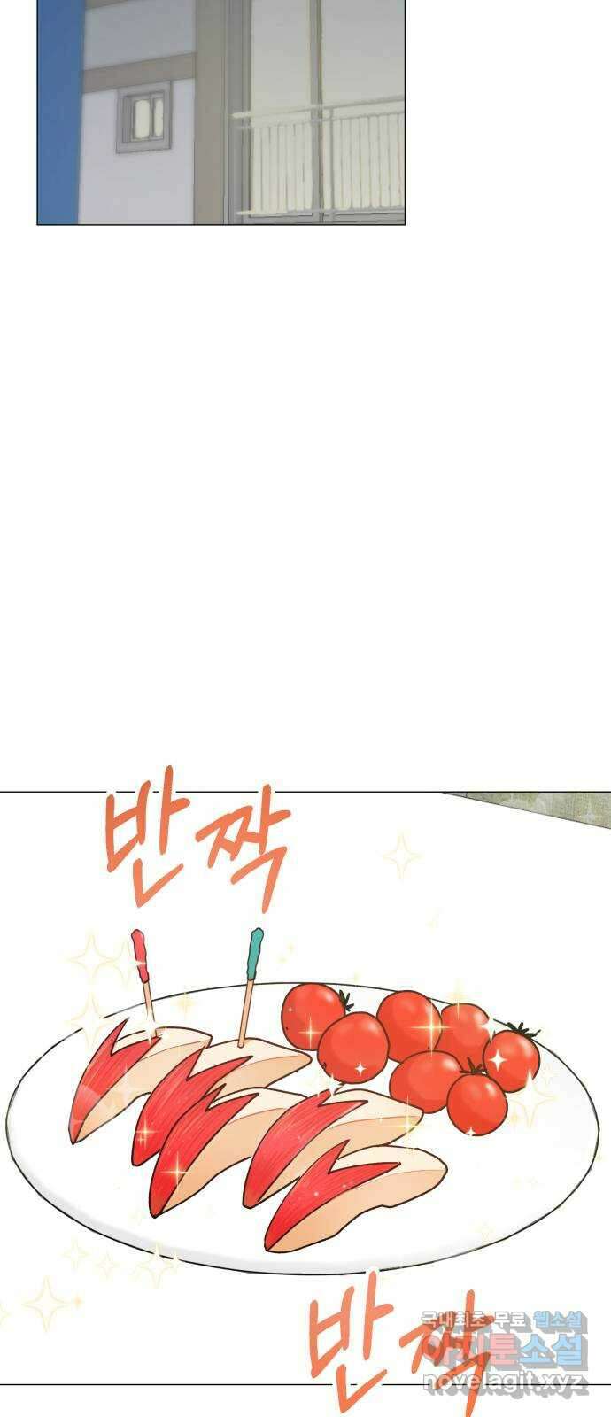 우리 은하 46화 마지막 공략 (3) 20