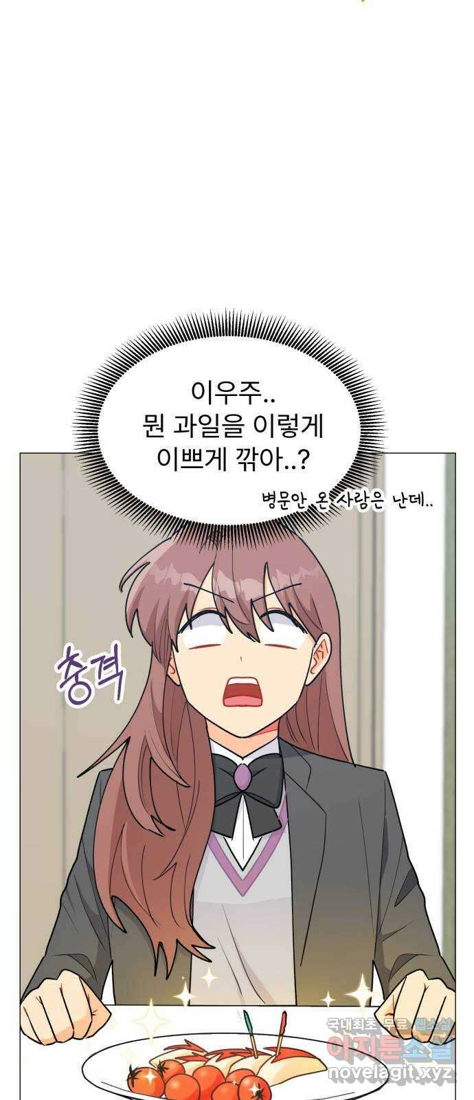 우리 은하 46화 마지막 공략 (3) 21