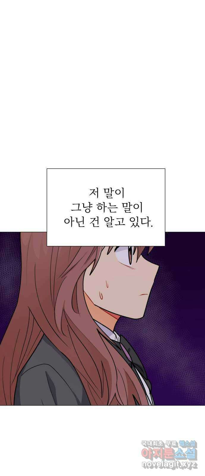 우리 은하 46화 마지막 공략 (3) 26