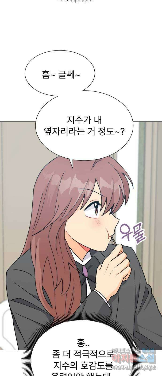 우리 은하 46화 마지막 공략 (3) 31