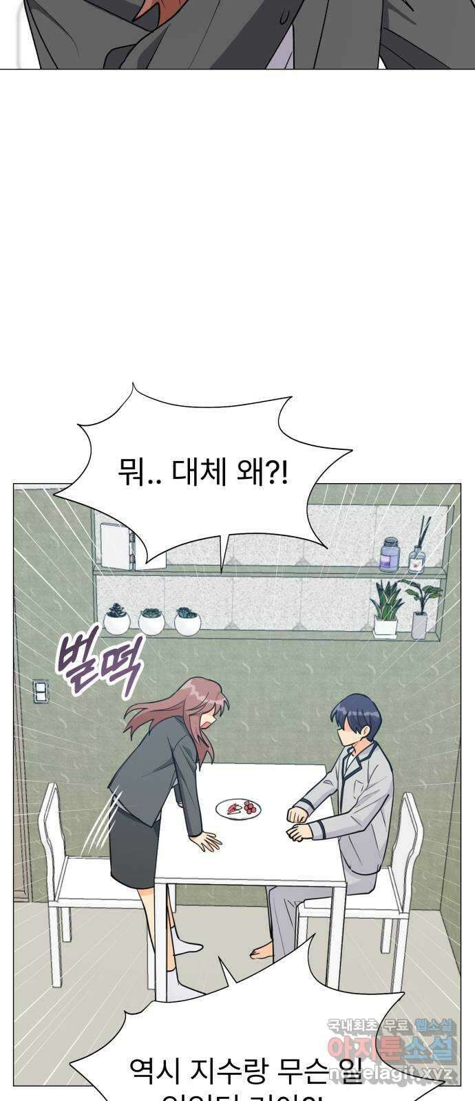 우리 은하 46화 마지막 공략 (3) 35