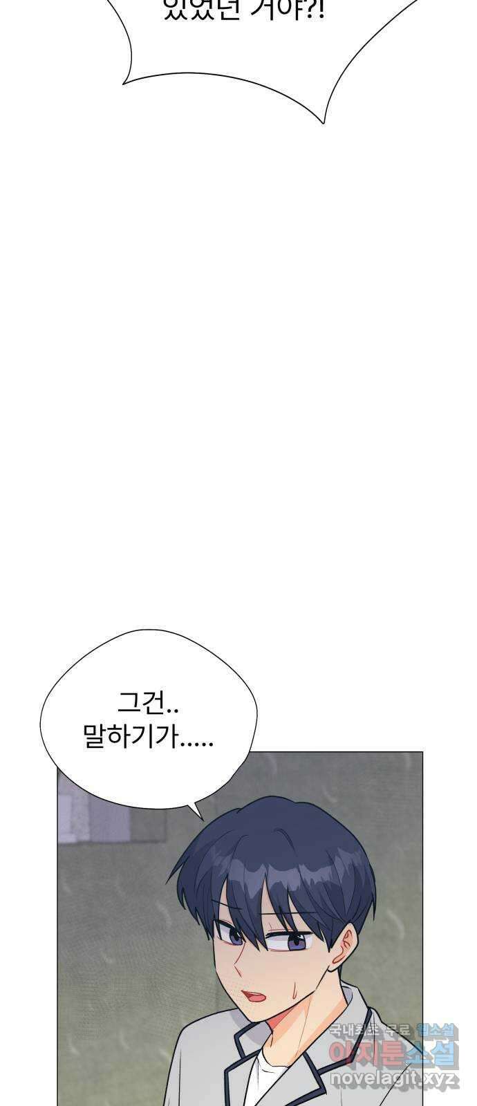 우리 은하 46화 마지막 공략 (3) 36