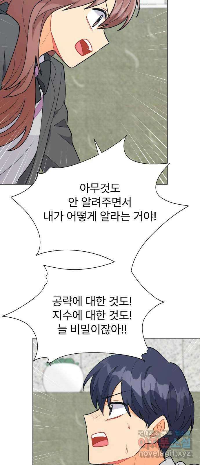 우리 은하 46화 마지막 공략 (3) 41