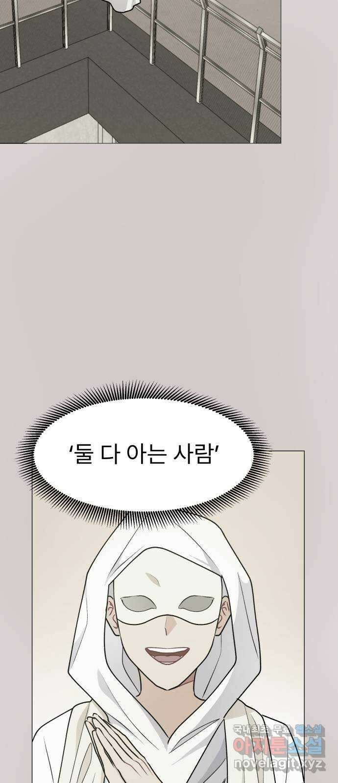 우리 은하 46화 마지막 공략 (3) 45