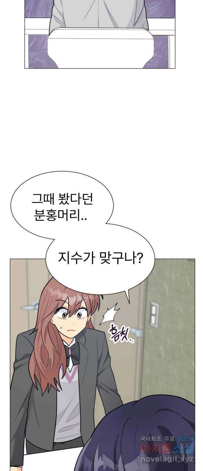 우리 은하 46화 마지막 공략 (3) 47
