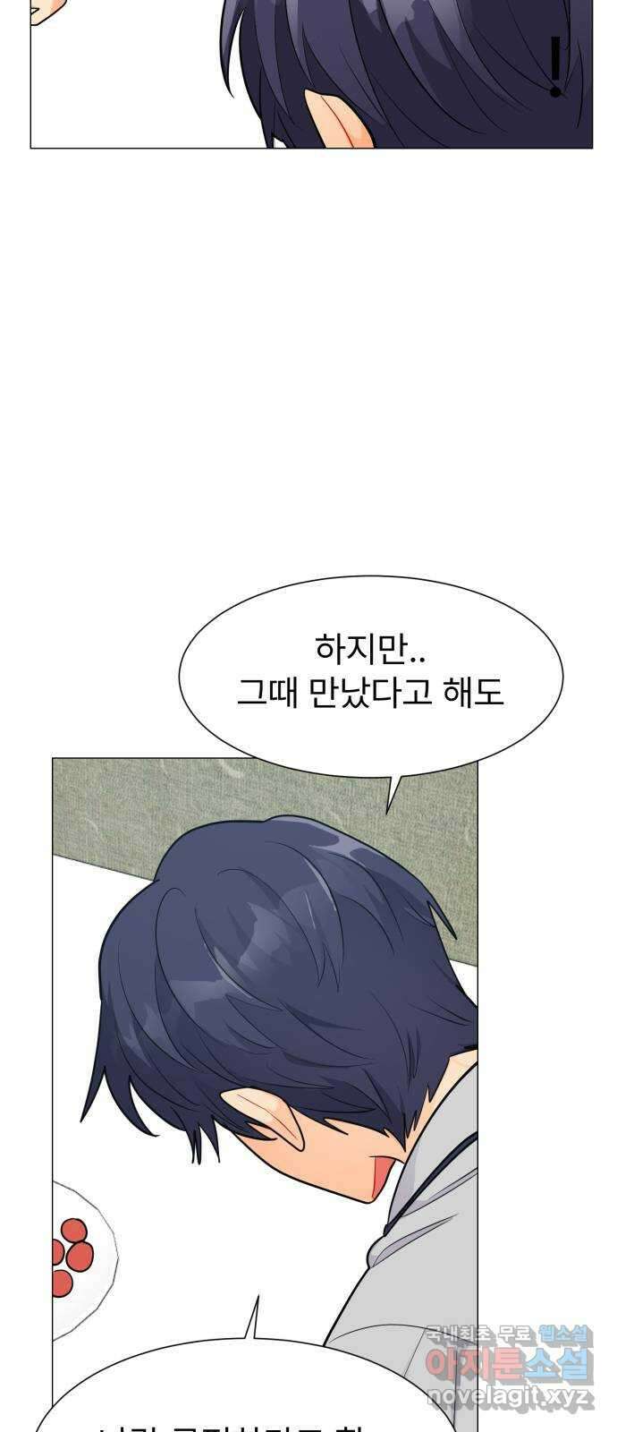 우리 은하 46화 마지막 공략 (3) 48