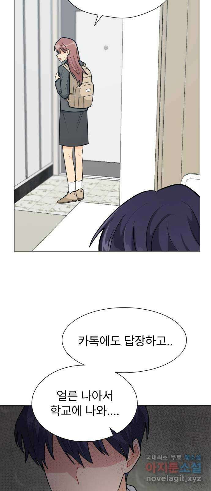 우리 은하 46화 마지막 공략 (3) 60
