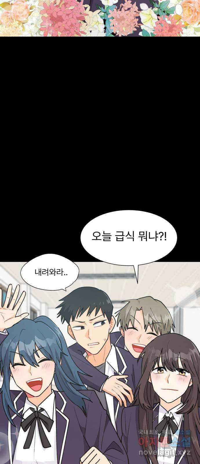 우리 은하 46화 마지막 공략 (3) 69