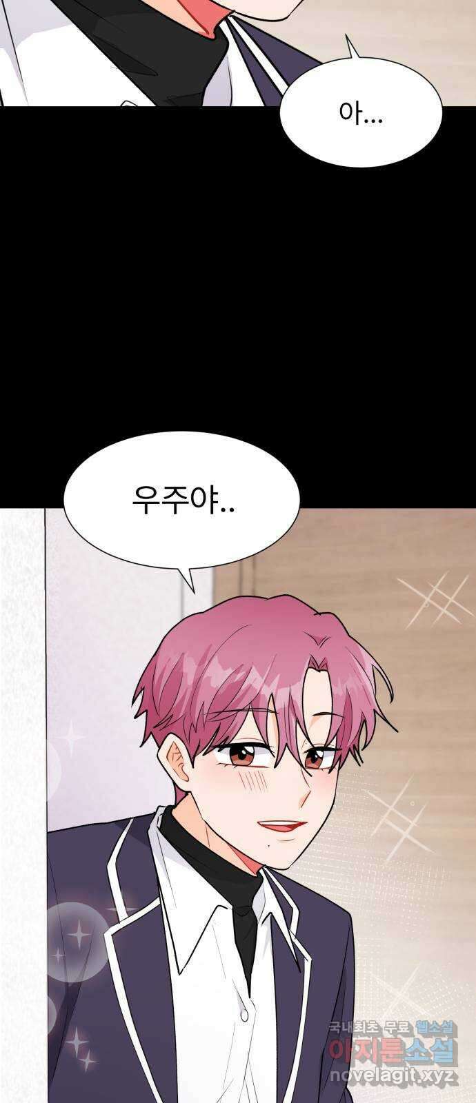우리 은하 46화 마지막 공략 (3) 76
