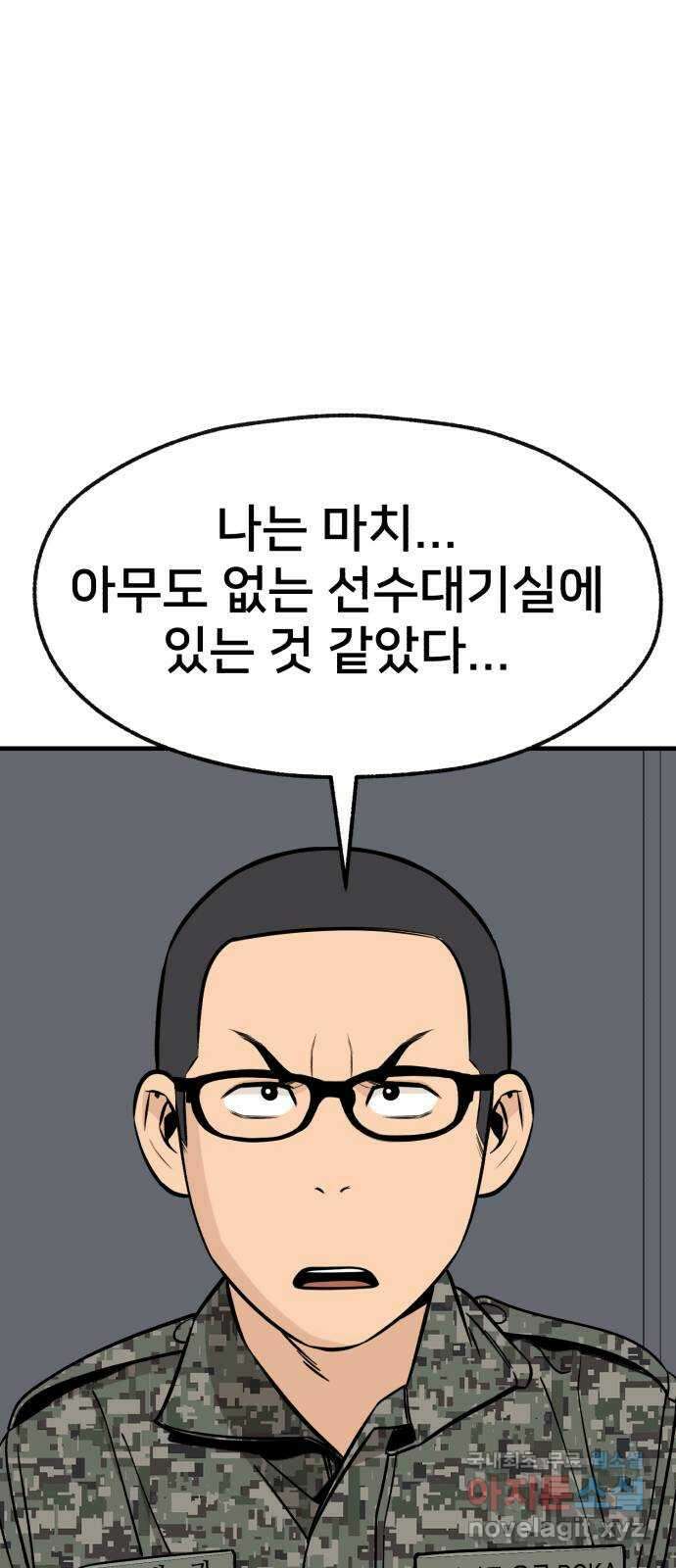 재생존경쟁 45화 11