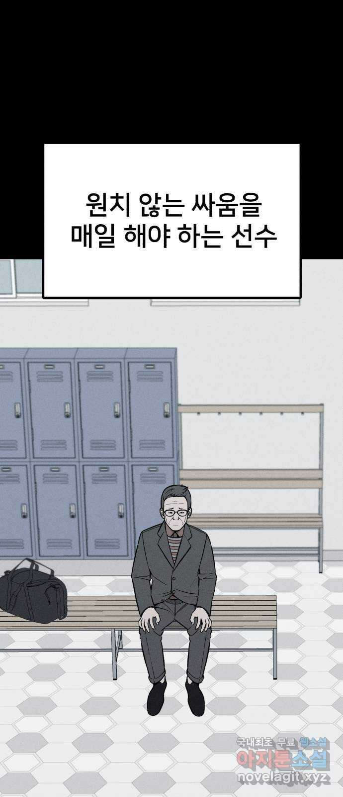 재생존경쟁 45화 23