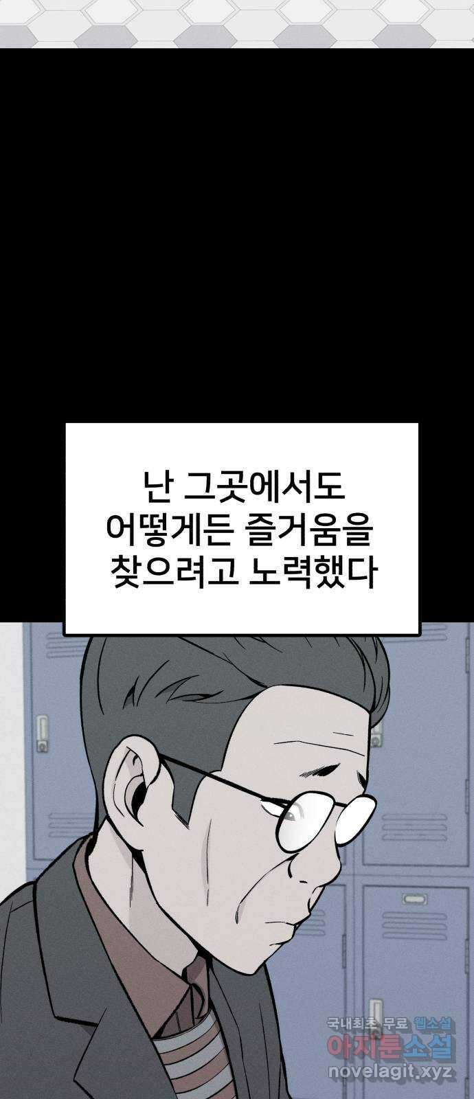 재생존경쟁 45화 24
