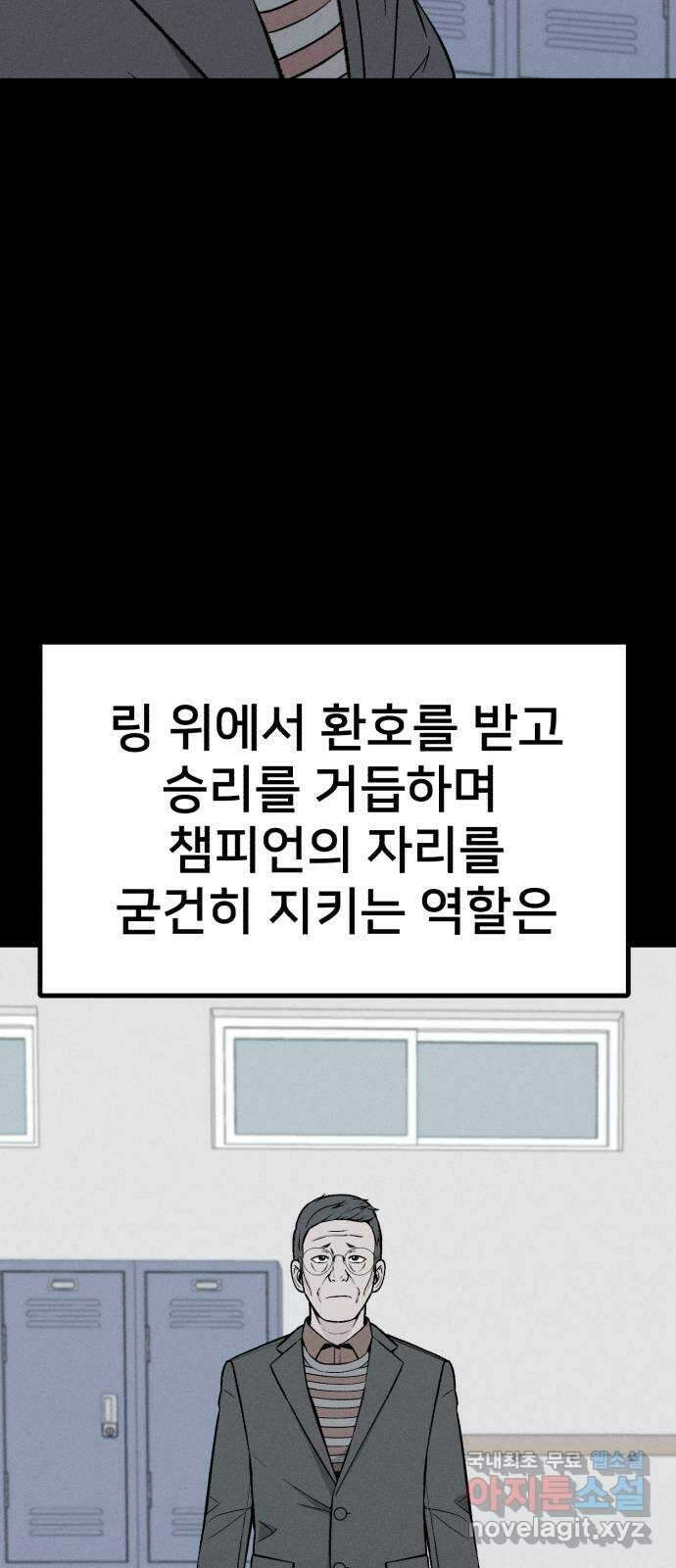 재생존경쟁 45화 25
