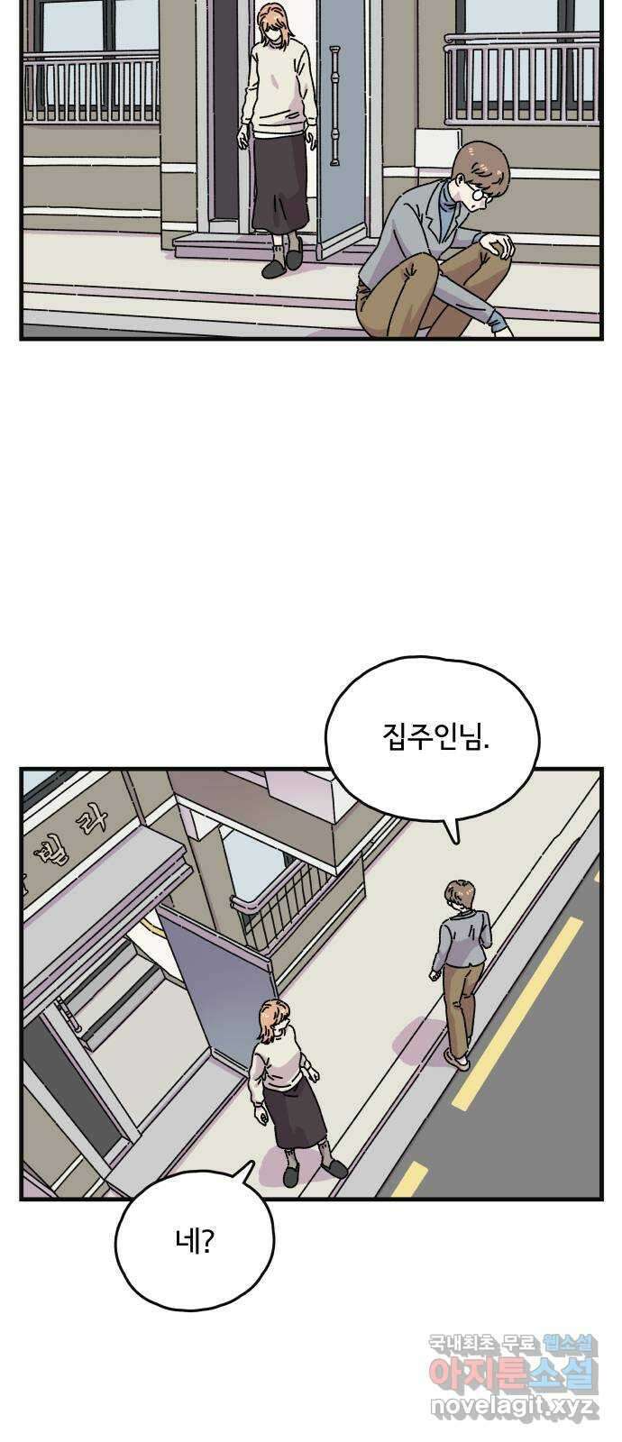주부 육성중 46화 3