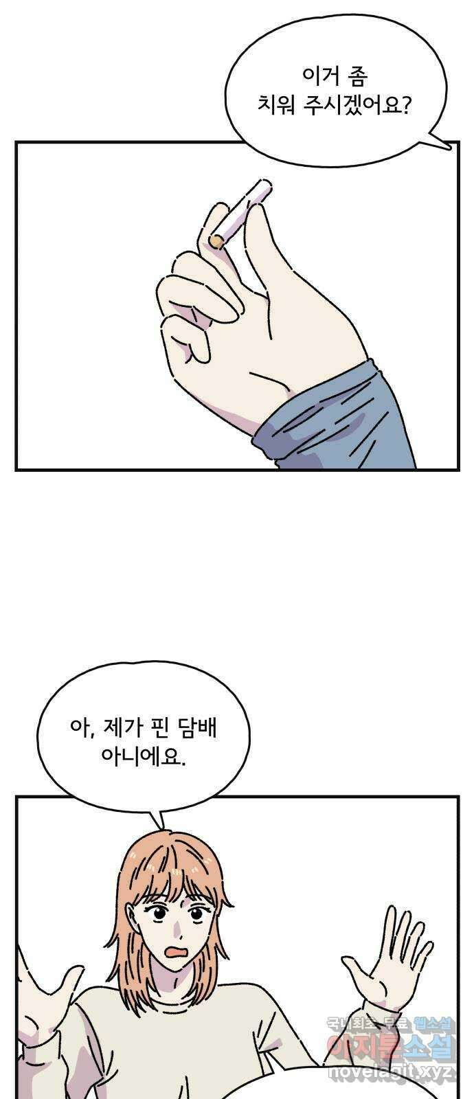 주부 육성중 46화 4