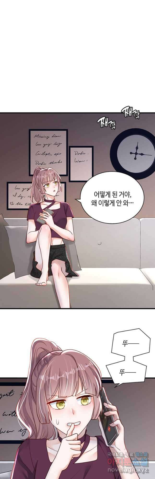 악마가 속삭일 때 106화 2