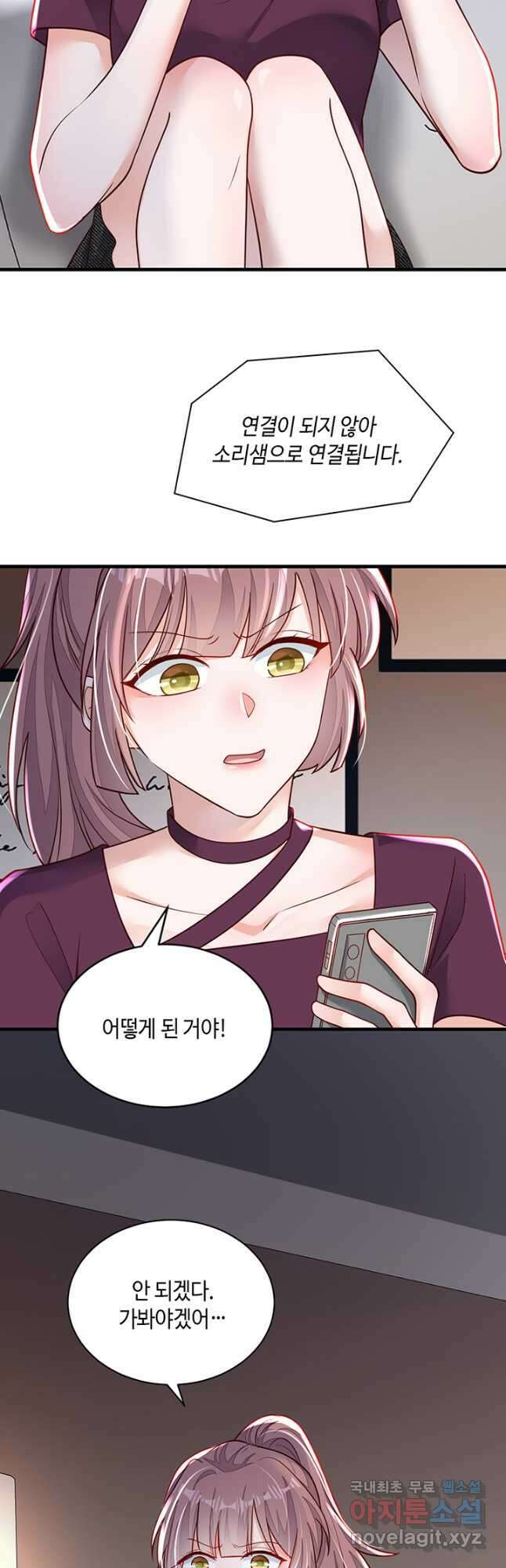 악마가 속삭일 때 106화 3
