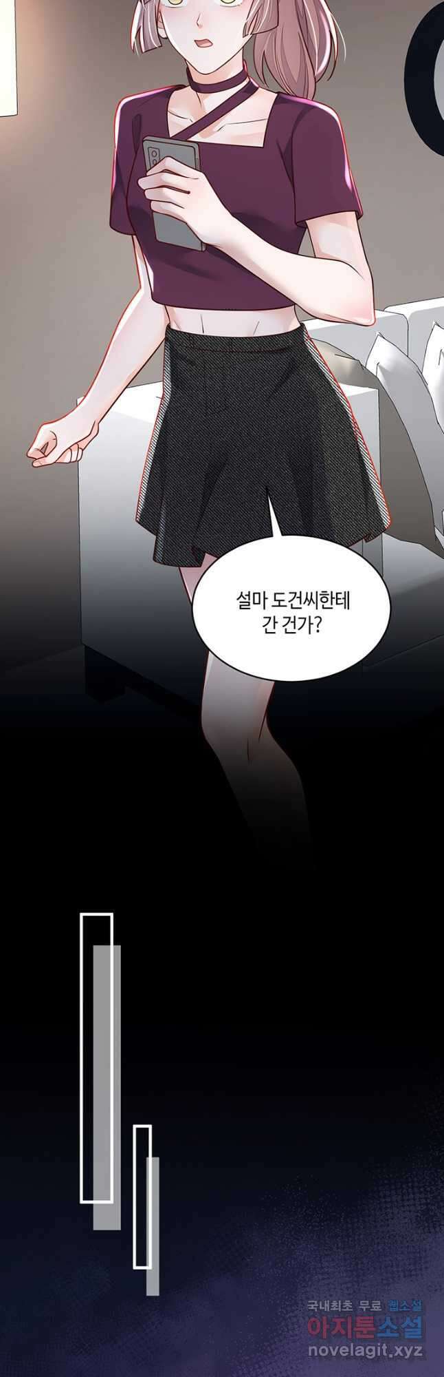 악마가 속삭일 때 106화 4