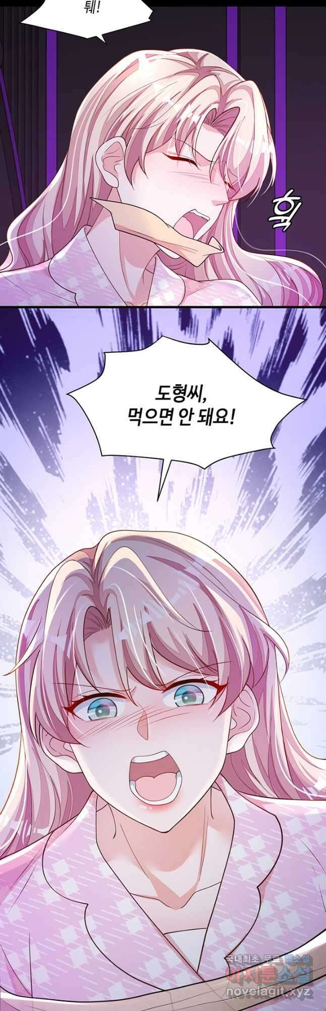 악마가 속삭일 때 106화 6
