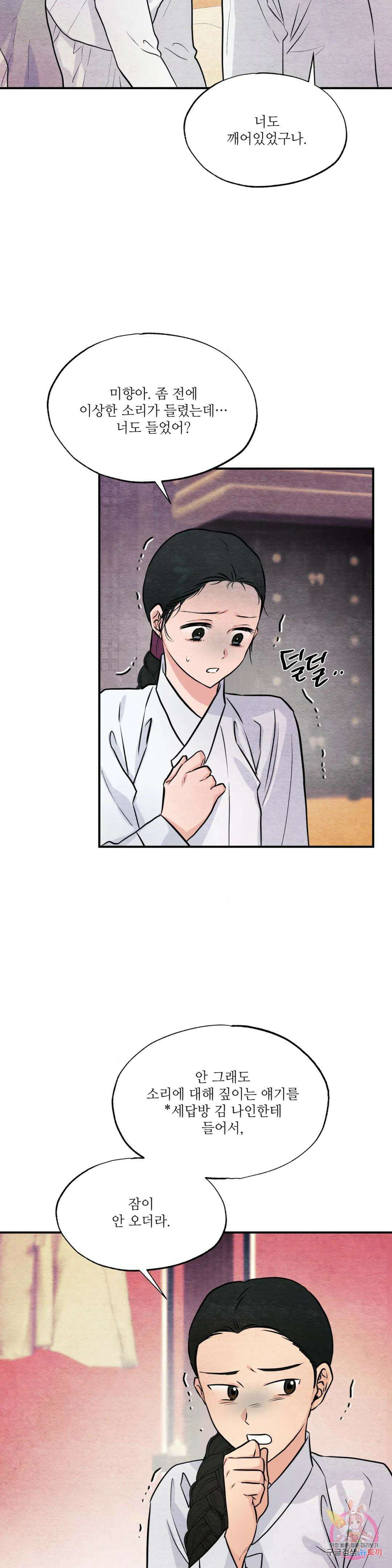 광안 68화 3