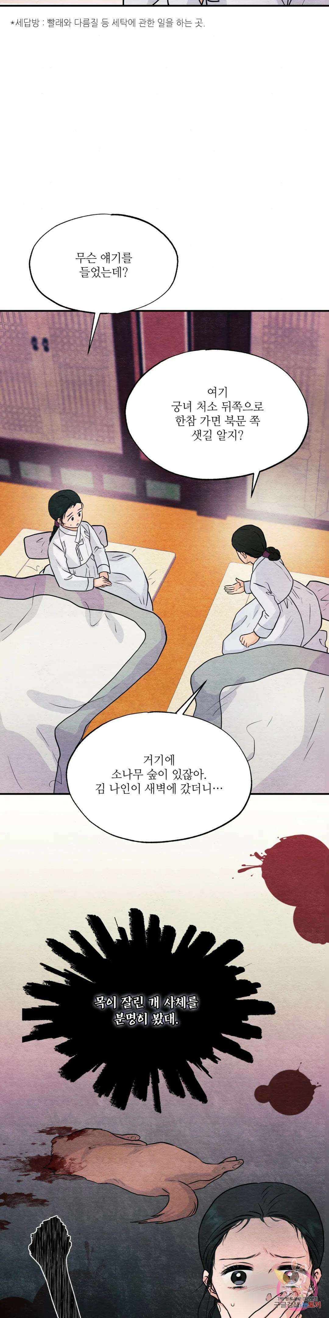 광안 68화 4