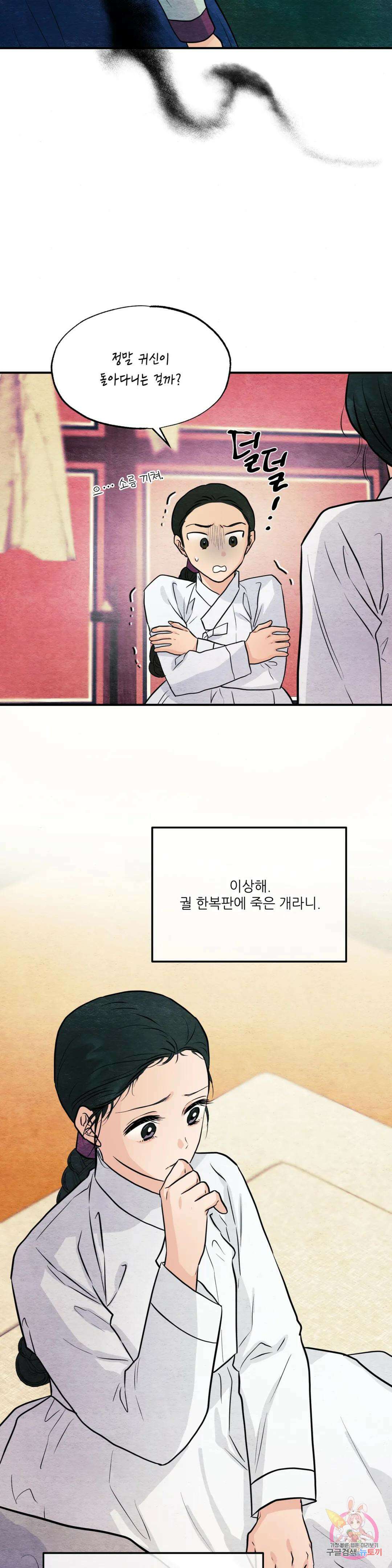 광안 68화 6