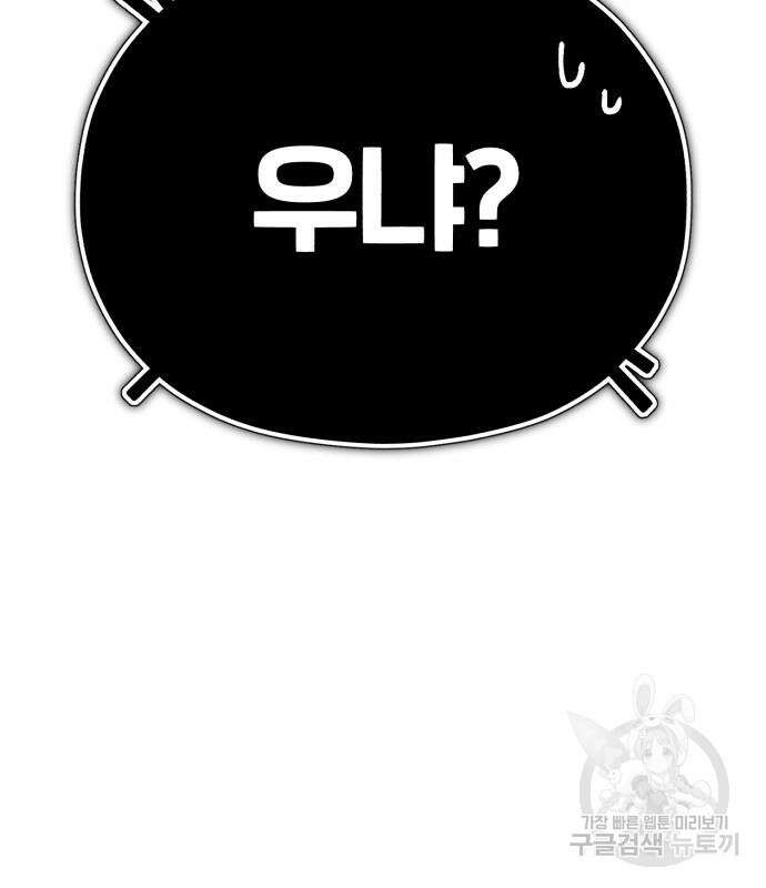 66666년 만에 환생한 흑마법사 77화 5
