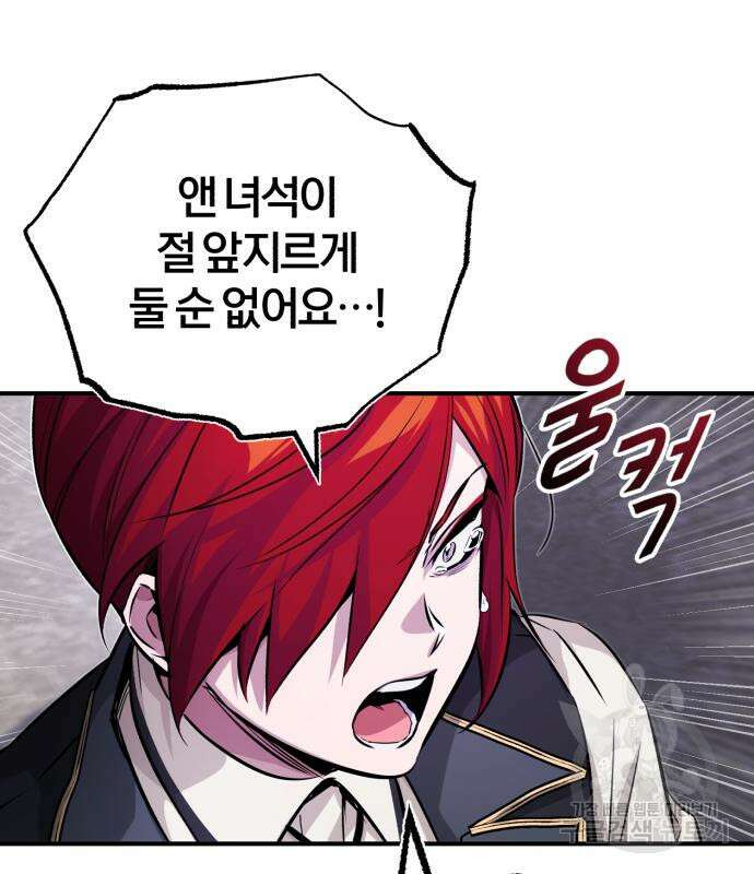 66666년 만에 환생한 흑마법사 77화 6