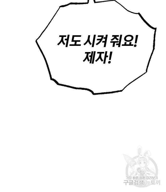 66666년 만에 환생한 흑마법사 77화 7