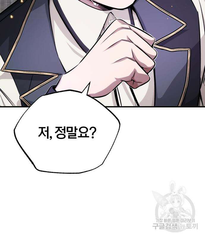 66666년 만에 환생한 흑마법사 77화 13