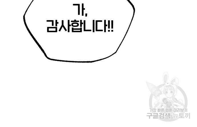 66666년 만에 환생한 흑마법사 77화 16