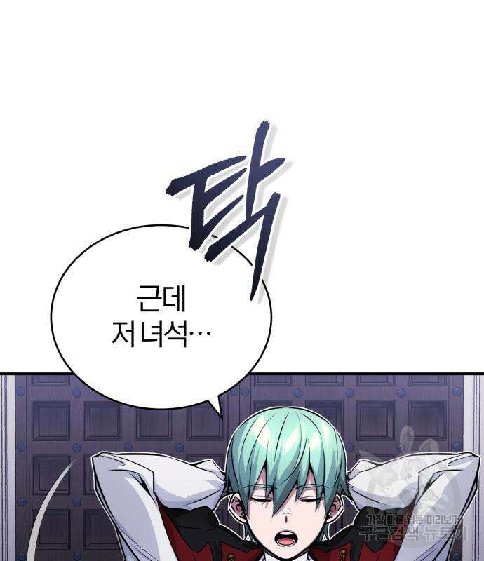 66666년 만에 환생한 흑마법사 77화 17