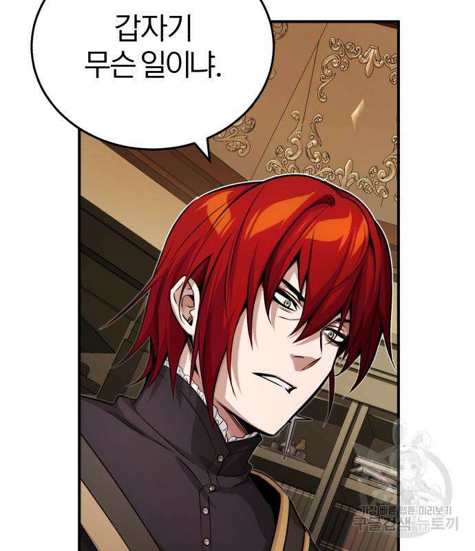 66666년 만에 환생한 흑마법사 77화 23