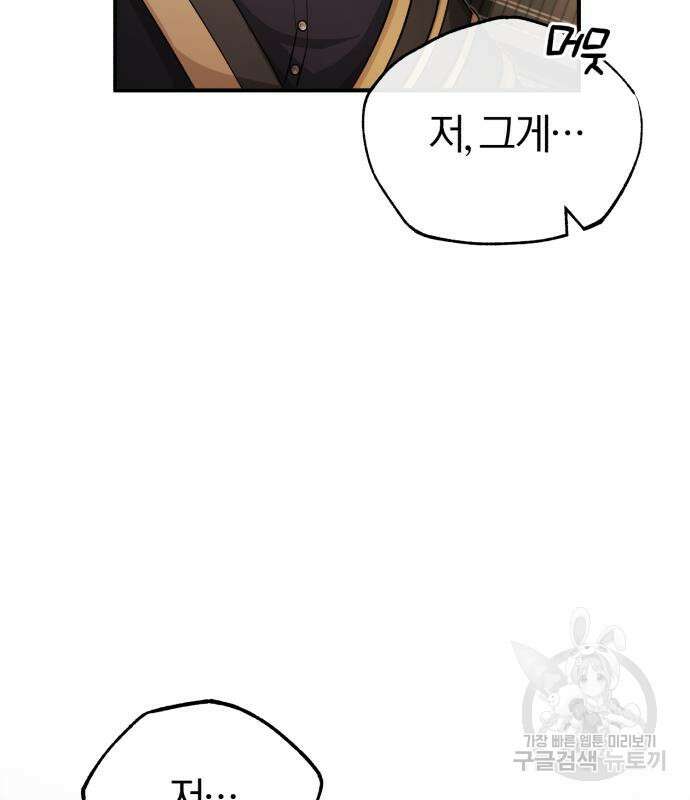 66666년 만에 환생한 흑마법사 77화 24