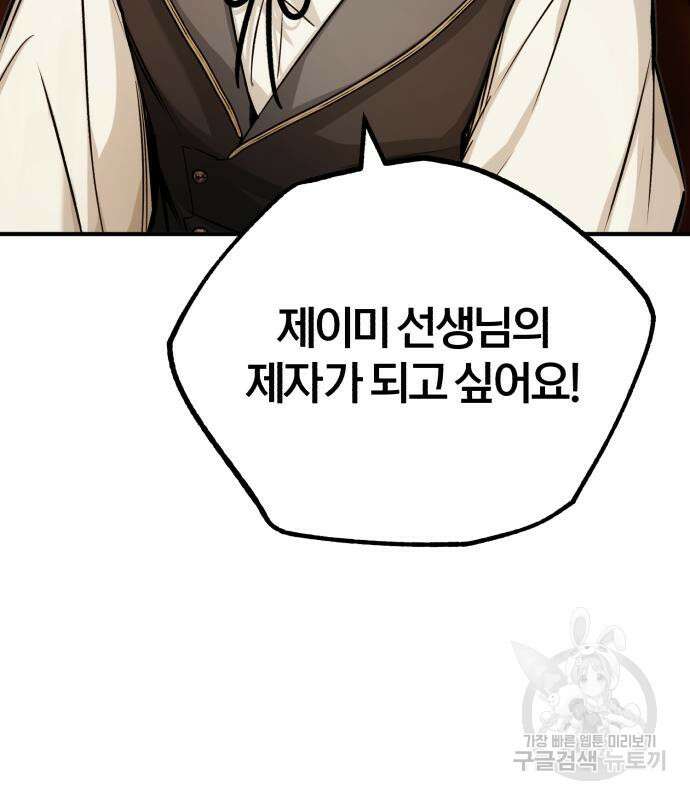 66666년 만에 환생한 흑마법사 77화 26