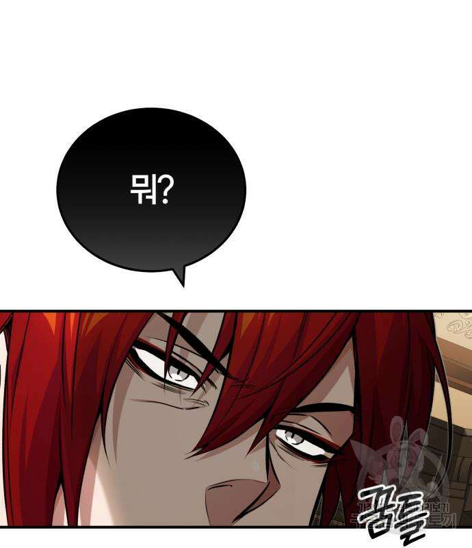 66666년 만에 환생한 흑마법사 77화 27