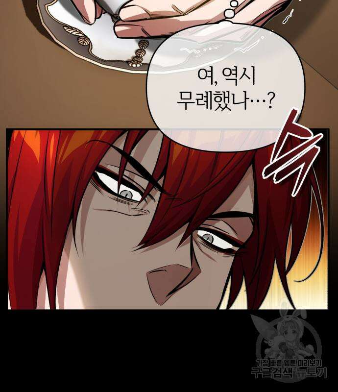 66666년 만에 환생한 흑마법사 77화 30